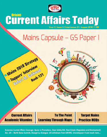 images/subscriptions/Drishti current affairs in hindi pdf.jpg